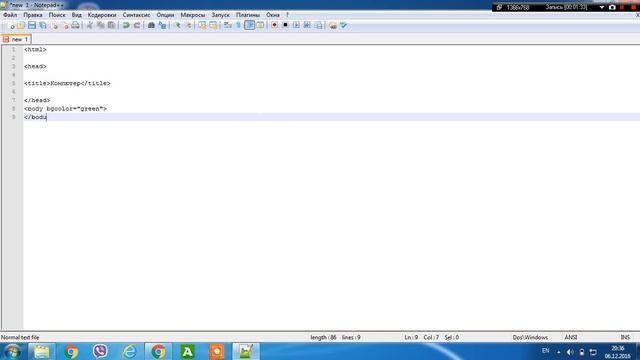 Создание сайта в Notepad ++ смотреть онлайн