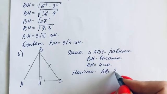 ГДЗ по геометрии | Номер 488 (исправленный) Геометрия 8 класс Атанасян Л.С. | Подробный разбор смотреть онлайн