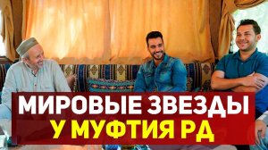 Исполнители нашидов Мухаммад Тарик и Мухаммад Юсуф в Дагестане