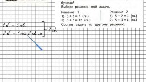 Страница 15 Задание 4 – Математика 2 класс (Моро) Часть 1