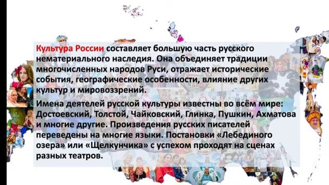 видео-информационное сообщение "Россия - Родина моя" смотреть онлайн
