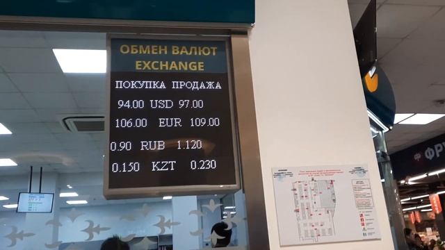 АЗИЯ МОЛЛ (ASIA maal) КУРС ВАЛЮТ ЕВРО ДОЛАР РУБЛЬ 03 03 2022 бир лайк сиздерден смотреть онлайн
