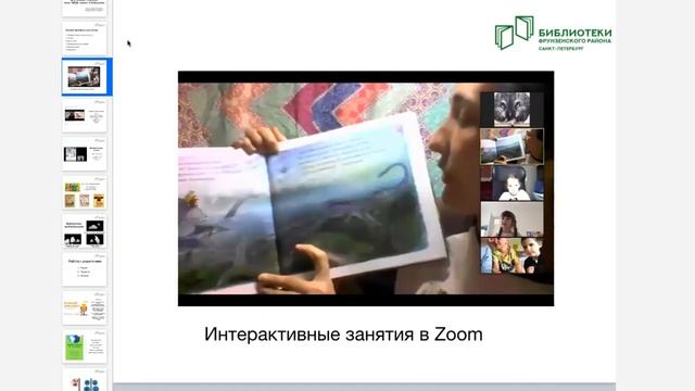 XIII ежегодная выставка-фестиваль «Трансформация библиотеки в цифровую эпоху». День второй. смотреть онлайн