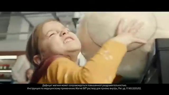 Реклама Магне B6 смотреть онлайн