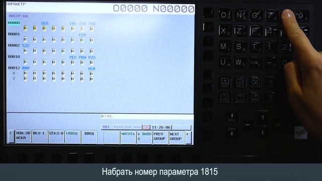 Настройка референтных точек на станке с ЧПУ смотреть онлайн