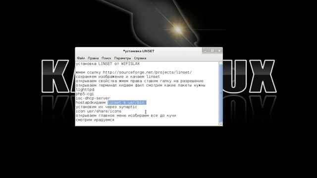 Kali LINSET от WIFISLAX смотреть онлайн