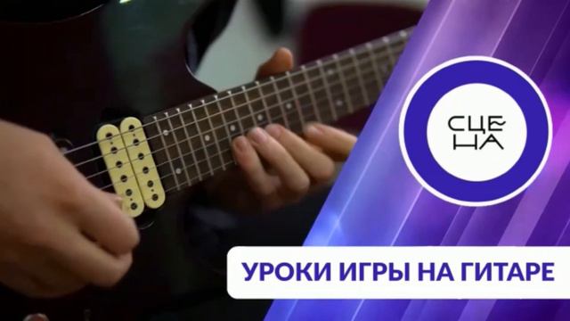 Чабанов Александр / Игра на гитаре смотреть онлайн