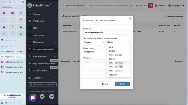 Анализ конкурентов на маркетплейсах. Цены, позиция и изменения смотреть онлайн