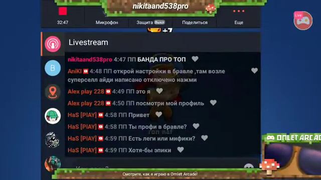 Смотрите мой стрим по "Brawl Stars" в "Omlet Arcade"! смотреть онлайн