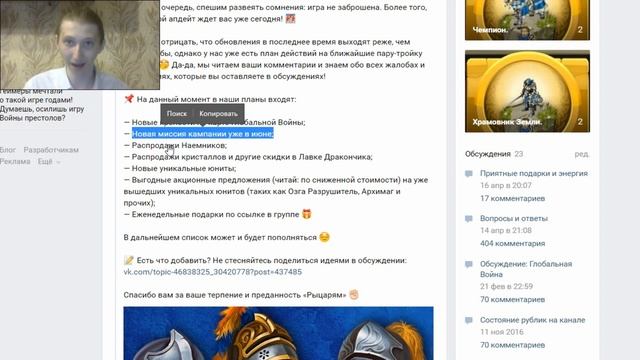 Рыцари: Битва Героев ► ЧИТАЕМ ОТПИЗ*ЁЛКИ ОТ РАЗРАБОТЧИКОВ Playkot ► #59 смотреть онлайн