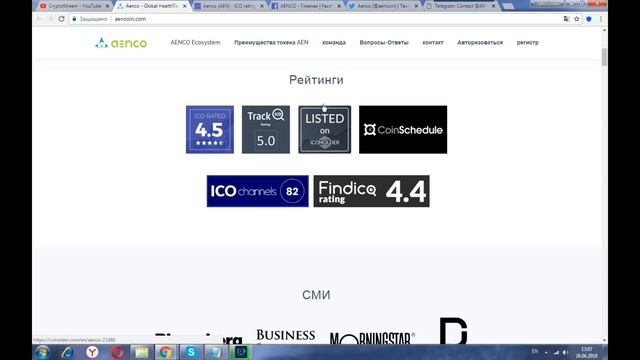 Aencoin - центр для медицинских компаний и проектов, связанных с разработкой блокчейн смотреть онлайн