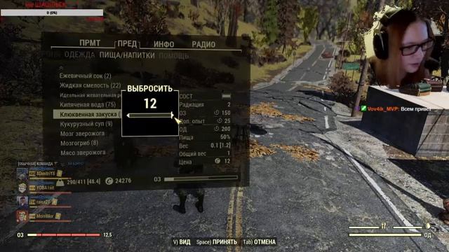 Надо очистить пустоши от скверны [Fallout 76] смотреть онлайн