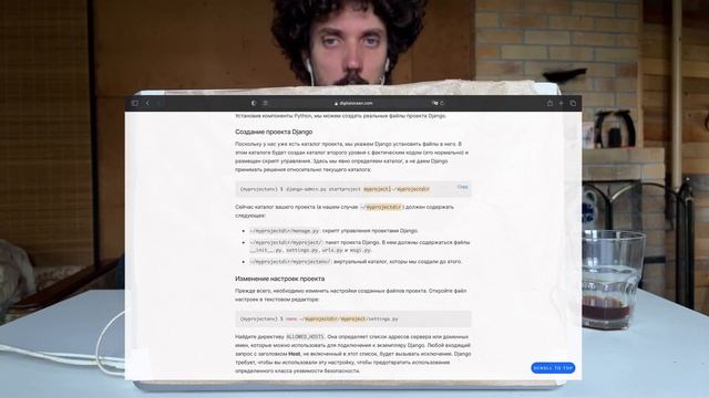 Django сервер на Linux: 9 Настройка среды для Django смотреть онлайн