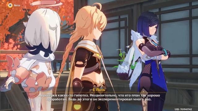 Прохождение Genshin Impact Part №45. Расчетливый гамбит.