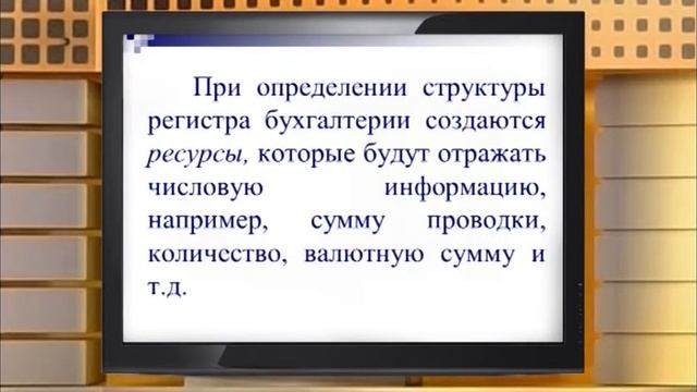 Видеолекция Автоматизированные системы бухгалтерского учета смотреть онлайн
