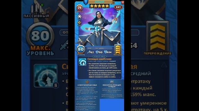АНЦИЯ И ЗЕНГАР ИЗ СИНЕГО КВЕСТА В ИМПЕРИИ ПАЗЛОВ/Empires & puzzles смотреть онлайн