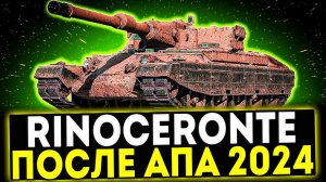✅ Rinoceronte - ПОСЛЕ АПА 2024! ОБЗОР ТАНКА! МИР ТАНКОВ