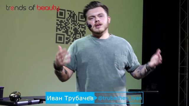 Иван Трубачёв - Сервис как конкурентное преимущество мастера смотреть онлайн