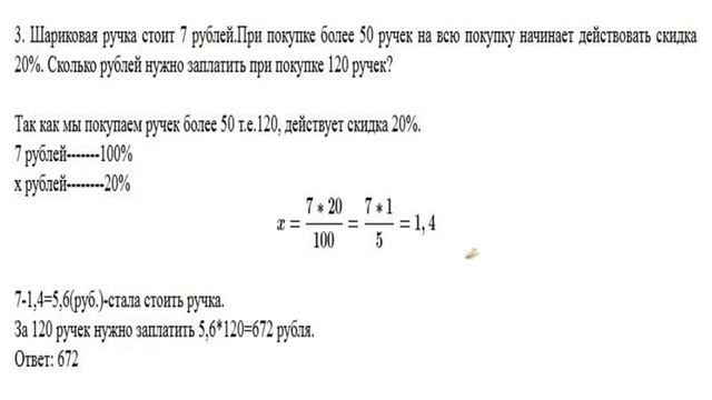 DisTTutor: решение задач по математике смотреть онлайн