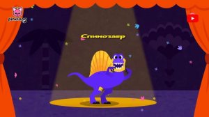🦕2022 Лучшая детская коллекция музыкальная динозавров | Песни Пинкфонг для детей