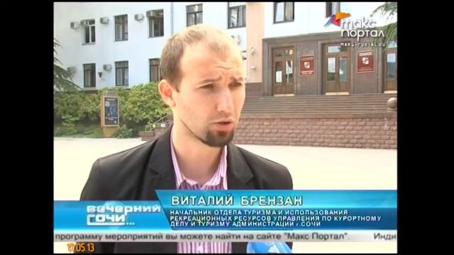 Экскурсионных маршрутов в Сочи стало больше смотреть онлайн