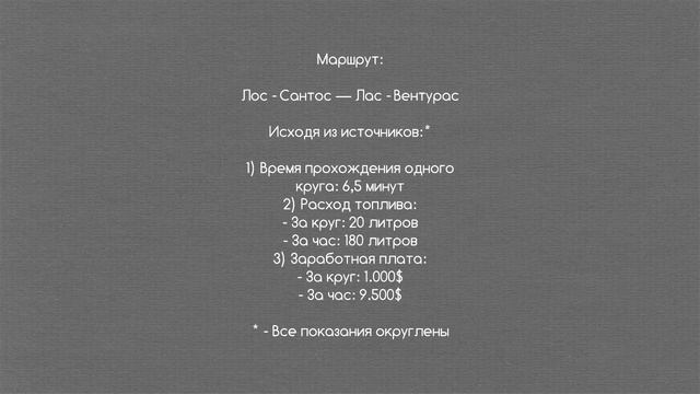 Какой маршрут автобуса самый прибыльный? - GTA SAMP | Итог [Advance RP] смотреть онлайн