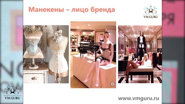 Как оформлять витрины, чтобы "затянуть" покупателей в магазин смотреть онлайн