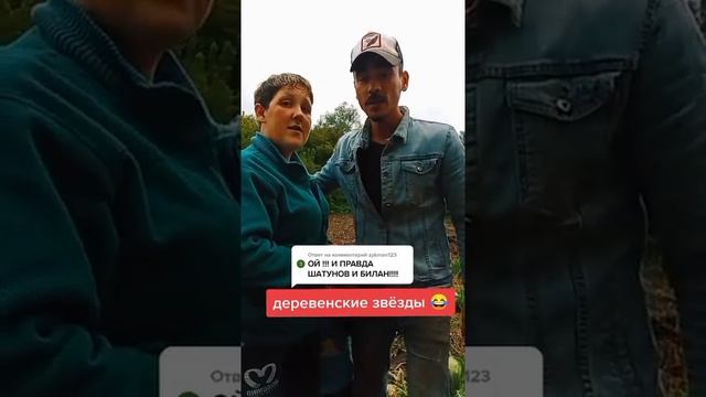 Билан и Шатунов «Про белые розы»! Деревенские звёзды ;) смотреть онлайн