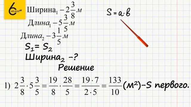 Задание №604 - ГДЗ по математике 6 класс (Виленкин) смотреть онлайн
