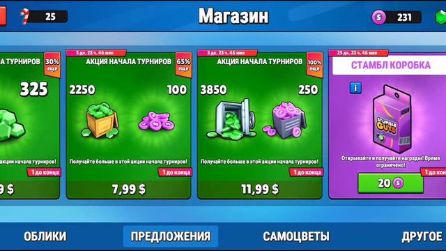 САМЫЙ ПЕРВЫЙ ОТКРЫЛ ОСОБЫЙ НОВОГОДНИЙ ЯЩИК С ПРИЗАМИ | Stumble Guys смотреть онлайн