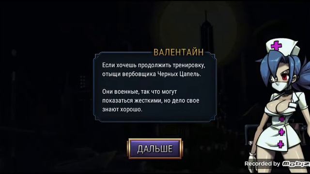 первый раз играю в игру (Skullgirls) Часть 1