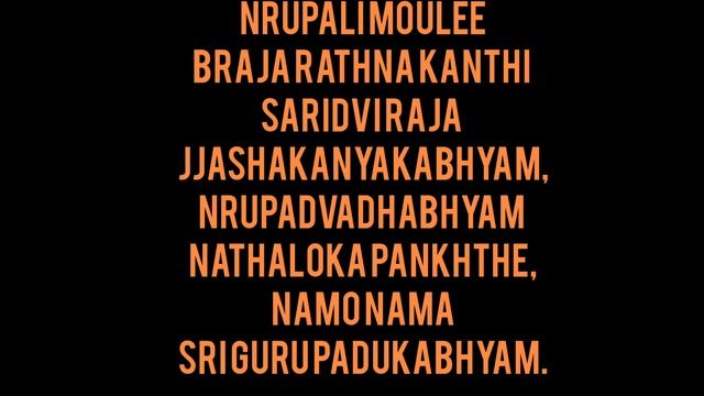 GURU PADUKA STOTRAM | VAIDHIKAM | PARVATHY JAYARAM | LEKSHMI JAYARAM| SARASWATHY JAYARAM| смотреть онлайн