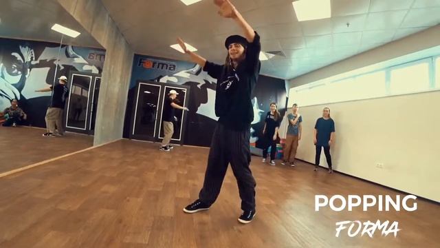 POPPING / FORMA/ открытые уроки