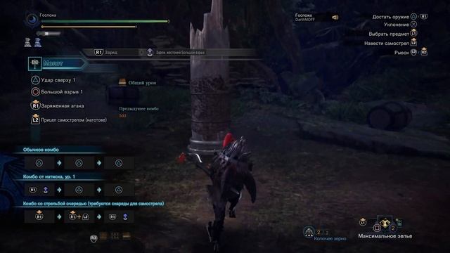 Monster Hunter World IceBorne - МОЛОТ [Гайд,Обзор,Лекция,Энциклопедия] часть 1 смотреть онлайн