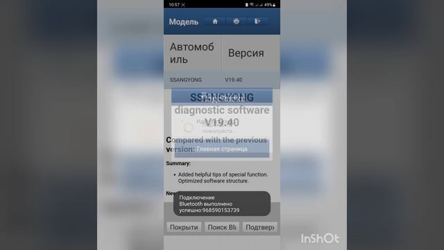 Как посмотреть версию прошивки Нью актион , актион спорт 2 смотреть онлайн