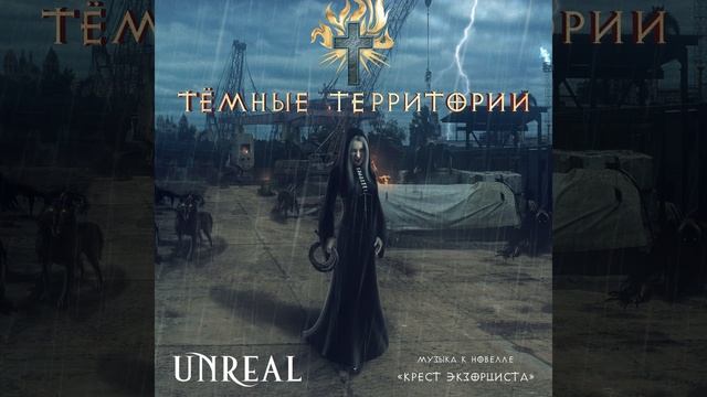 Изгнание бесов смотреть онлайн