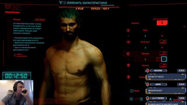CYBERPUNK 2077 | Прохождение на русском | ОБЗОР | СТРИМ КИБЕРПАНК 2077 смотреть онлайн