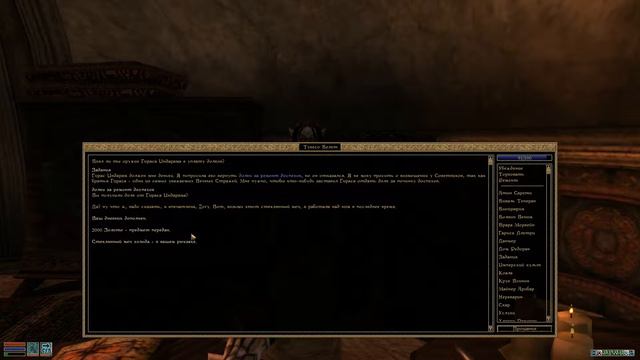Morrowind (Сердце Хаоса). Часть #29. Л.... на побегушках. смотреть онлайн