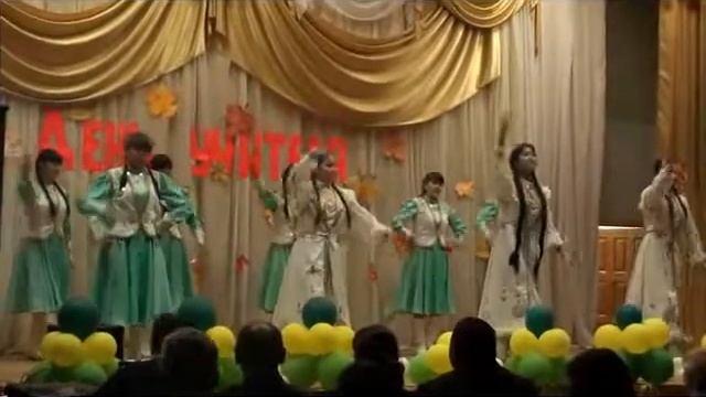 Башкирский танец. День учителя - 2014. Акъярский горный колледж смотреть онлайн