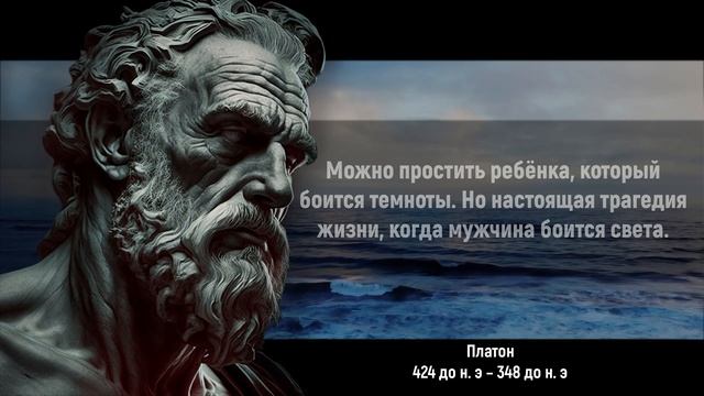Платон - Цитаты и Мудрость опередившая свое Время