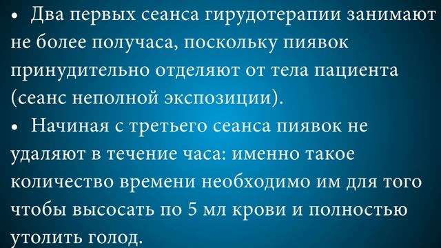 Пиявки при остеохондрозе шейного отдела смотреть онлайн