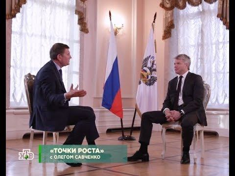 НТВ: Павел Колобков в программе Олега Савченко "Точки роста" смотреть онлайн