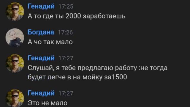звездоболства квартира за 9ка в Москве и помыт машину за 2000 это мало смотреть онлайн
