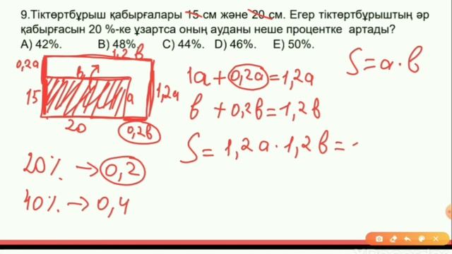 Процент (оңай) смотреть онлайн