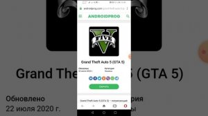 Скачать GTA V на телефон Рабочая способ советую