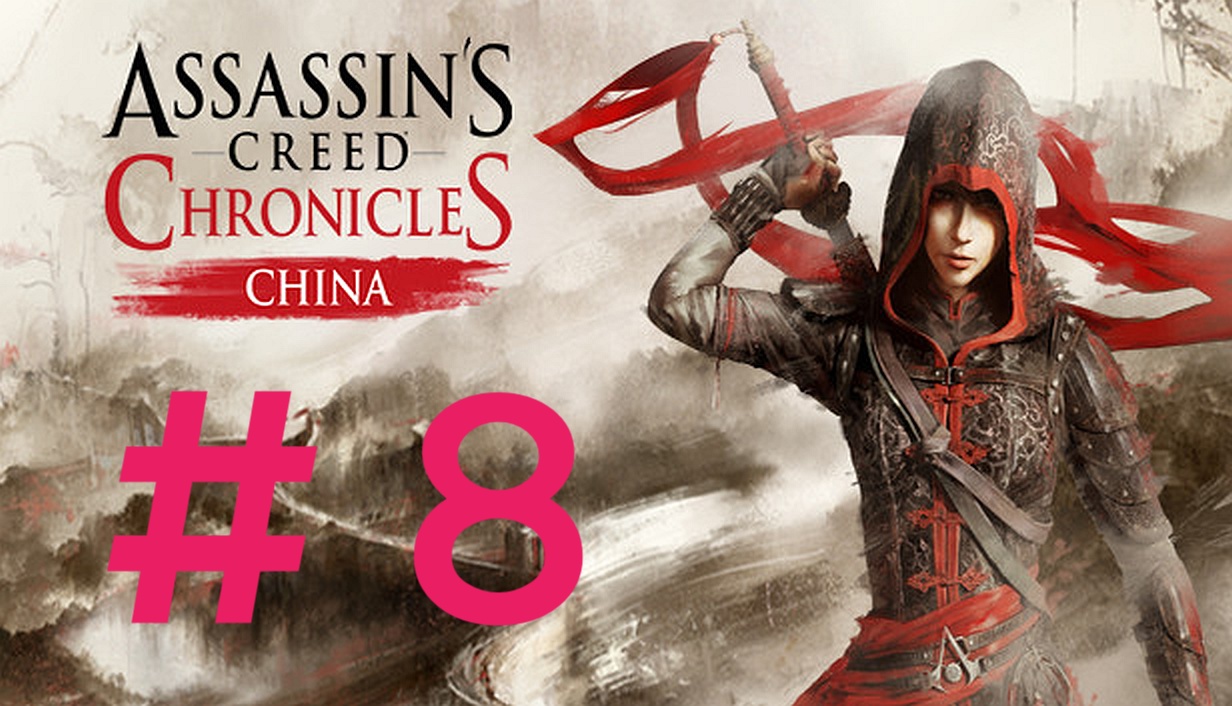 Assasin Creed Chronicles China.Эпизод 8 смотреть онлайн