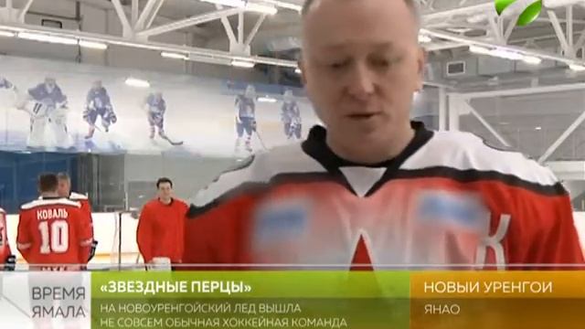 «Звездные перцы» подарили новоуренгойским подросткам мечту смотреть онлайн