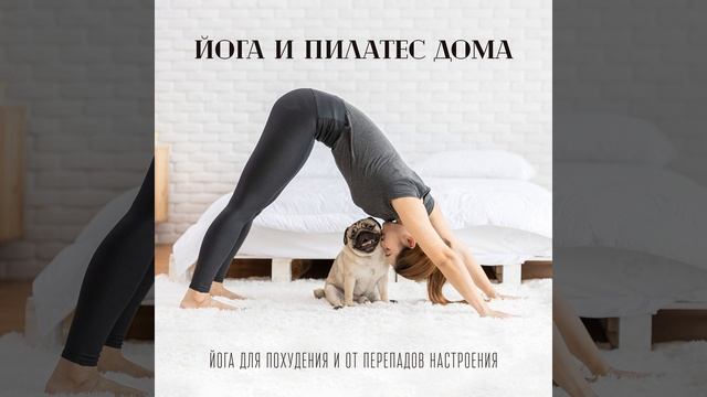 Умиротворяющий фон йоги смотреть онлайн