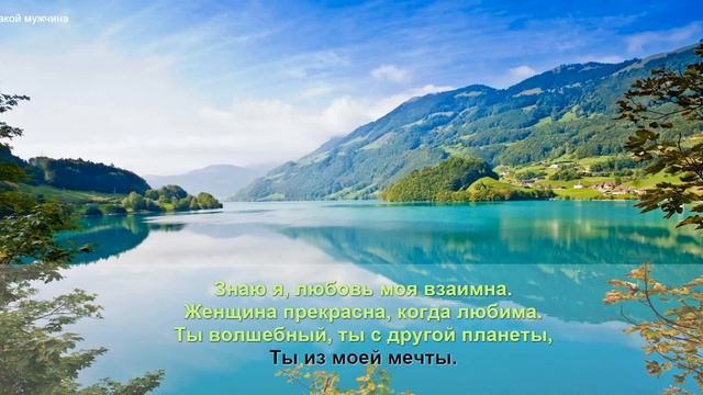 Караоке  Натали   О Боже, какой мужчина