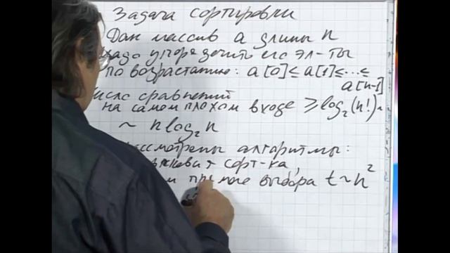 Лекция 98: Недостаток рассмотренных алгоритмов сортировки смотреть онлайн